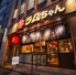 ラムちゃん 横浜店のロゴ