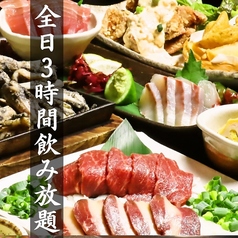 個室居酒屋 九州魂 川崎店のコース写真