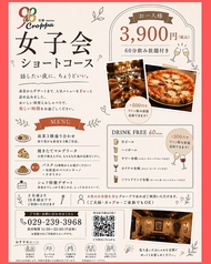 クロッパ Croppaのコース写真