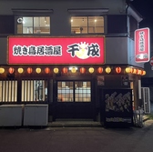 17:00~翌朝3:00まで元気に営業しています!遅い時間からのスタートや、二軒目・三軒目使いにもぴったりです◎終電を逃してしまっても、始発までゆっくりと過ごせるのが嬉しいポイント♪時間を気にせず、朝まで美味しいお酒と料理で盛り上がりましょう!