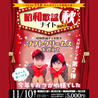 味菜み ミナミのおすすめポイント3