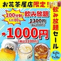 安安 お花茶屋店 七輪焼肉のおすすめ料理1