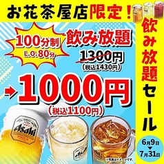 安安 お花茶屋店 七輪焼肉のおすすめ料理1