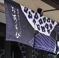 和の情緒×モダンが融合した空間