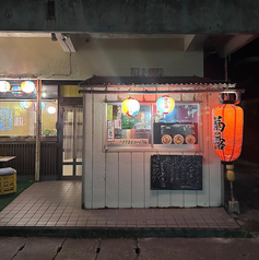 琉球居酒屋　吟なん亭の外観2