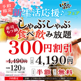 いろはにほへと 彦根駅前店のおすすめ料理3