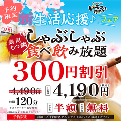 いろはにほへと 飯田駅前店のおすすめ料理3