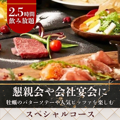 meat&wine BACCHUS ミートアンドワイン バッカスのコース写真