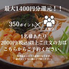 唐唐亭 姫路立町店のコース写真
