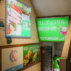 サムギョプサルと韓国料理 TUTUMU38 吉祥寺店の外観2