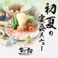 魚の飯 調布のおすすめ料理1