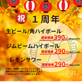 個室焼鳥 とり彦 郡山本店の詳細
