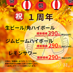 個室焼鳥