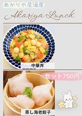 居酒屋あかりやのおすすめランチ1