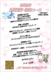 Teppan Italian バールのコース写真