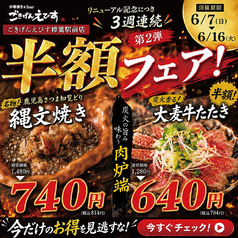 ごきげんえびす 樟葉駅前店のおすすめ料理1