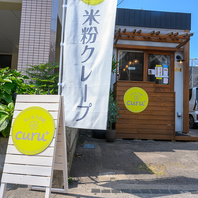 こだわりの米粉クレープ！心と体に栄養を届けるご褒美