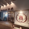 梅ノ辻Diningハチ