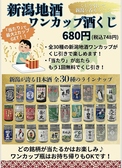ごん蔵 県央店のおすすめ料理3