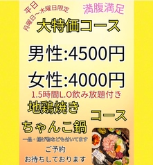 うの屋 千里丘駅前店のコース写真