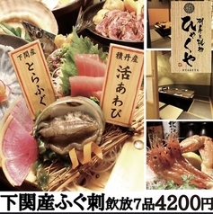 刺身と焼き物 ひゃくや 札幌駅JR高架下店のおすすめ料理1