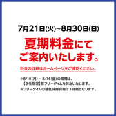コート・ダジュール 古川店の詳細