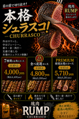 塊肉RUMPのおすすめ料理1