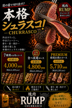 塊肉RUMPのおすすめ料理1
