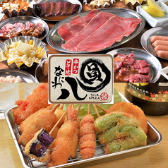 なにわ 八圓イメージ