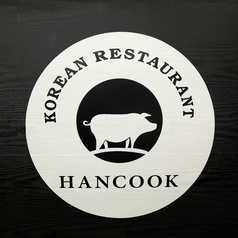 韓国料理 ダイニング＆居酒屋 HANCOOKのおすすめ料理3