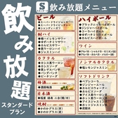 【益益の飲み放題】35種類以上単品飲み放題スタンダードプラン2,000円、70種類以上単品飲み放題プレミアムプラン2,500円でご用意！当店自慢の料理とご一緒に心ゆくまでお楽しみください！ご予約のほどお待ちしております。