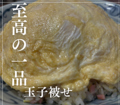 街角中華 みんみんのおすすめ料理1
