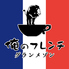 俺のフレンチ グランメゾンTOKYOのロゴ