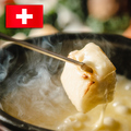 料理メニュー写真 スイス産チーズフォンデュ