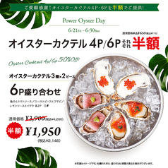 8TH SEA OYSTER Bar渋谷ヒカリエ店のおすすめポイント1