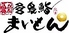 宮島鮨まいもんのロゴ