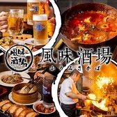 風味酒場 八丁堀店の詳細