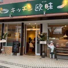 キッチン欧味の写真