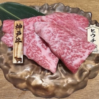 「山形牛」と「神戸牛」の個性を愉しむ、究極の食べ比べ