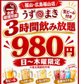 博多うずまき 福山駅前店の雰囲気1
