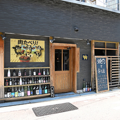 NIKUSABO ニクサボの外観1