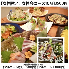 居酒屋やすいのコース写真