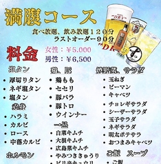 焼肉ホルモンおぐさんのコース写真