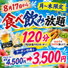 串揚げダイニング あげあげ 神辺のおすすめポイント1