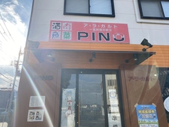 ア ラ カルトPINOの写真