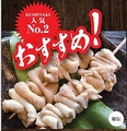料理メニュー写真 ≪KUSHIYAKI人気No.2≫幻の皮　一本
