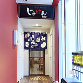 交通系電子マネー（Suicaなど）、iD、QUICPayがご利用いただけます。お会計もスムーズです◎