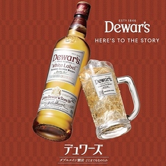 サッポロ　デュワーズハイボール/バカルディハイボール