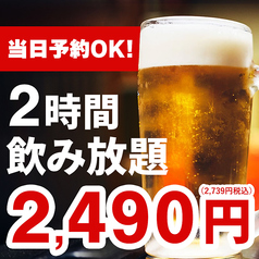 さかなや道場 弘前店のコース写真