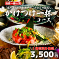 料理メニュー写真&nbsp;【2時間飲み放題付き】豊洲直送◎鮮魚刺身＆あさり酒蒸しなど全8品♪「かけつけ一杯コース」《3,500円》